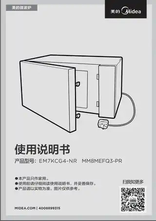 Midea美的 EM720KG4-NR红色桌面炉EM7KCG4-NRCCC__